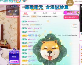 聆听~爱唱歌主播照片