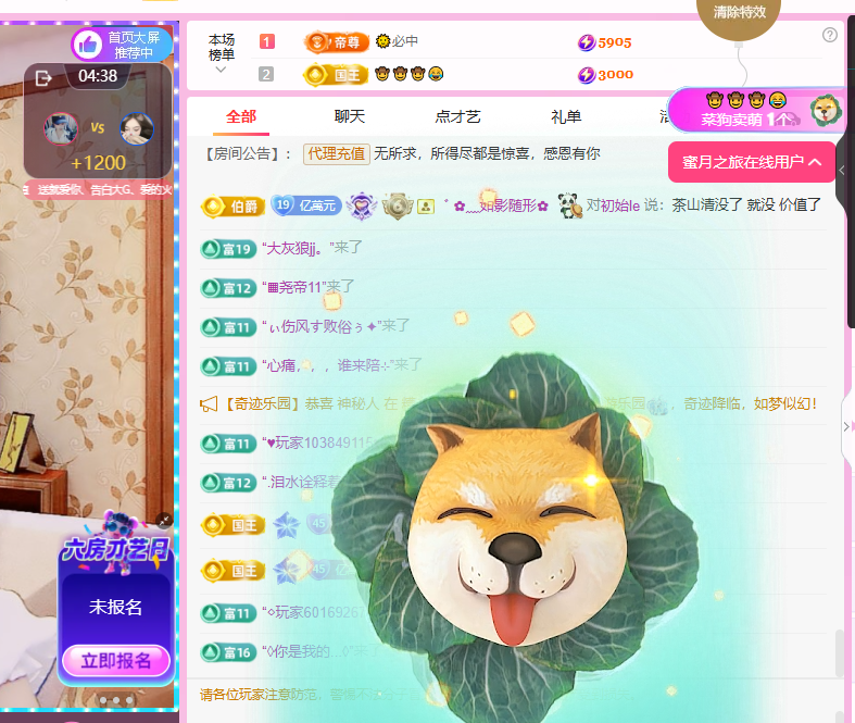 聆听~爱唱歌主播图片