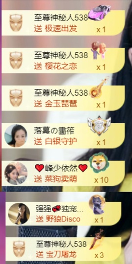然然休息.主播照片