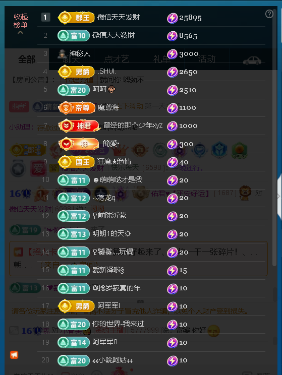 佑君♥《平安好运》主播照片