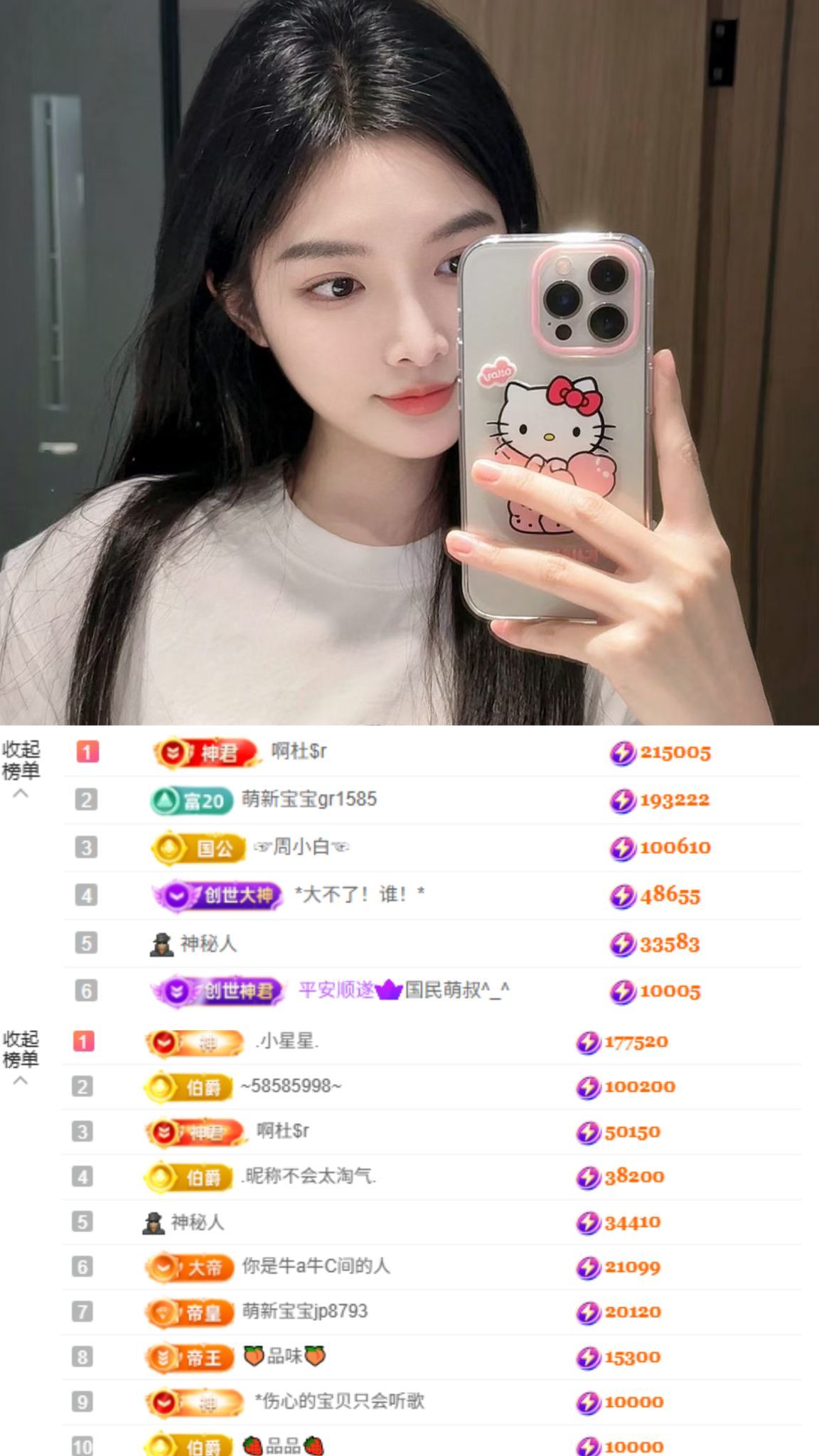 ♚艺琪♚充值代理主播图片