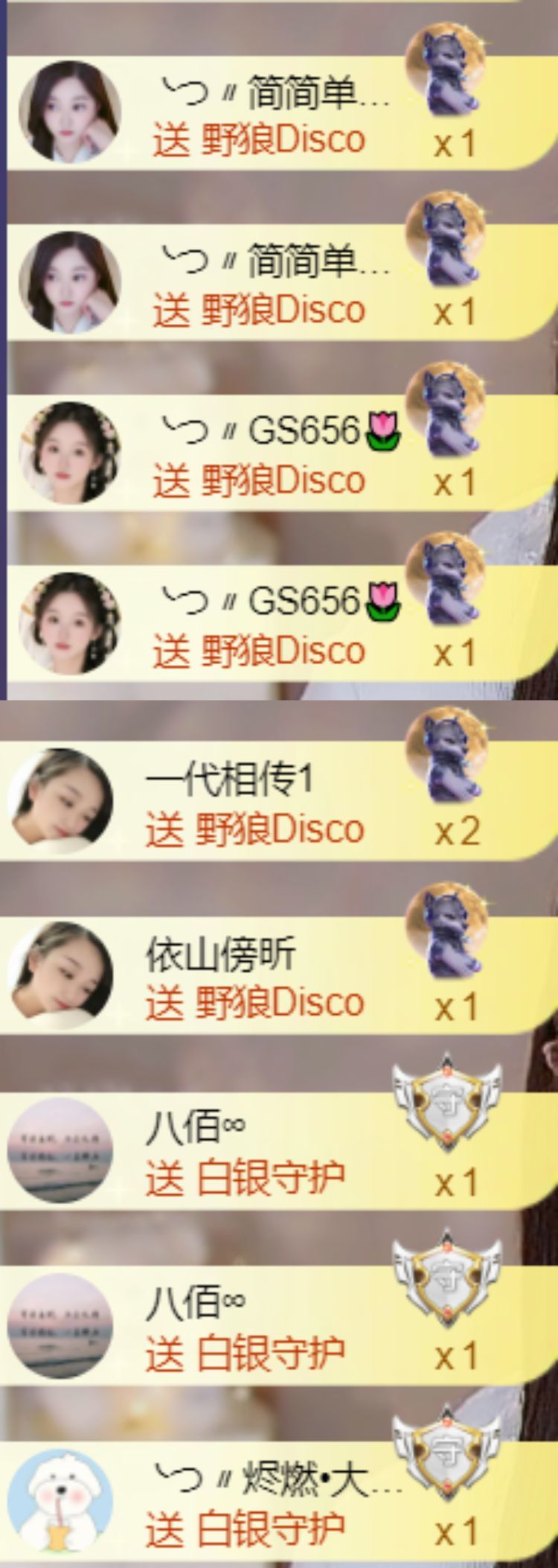 ╰つ〃薀昕🌷主播图片