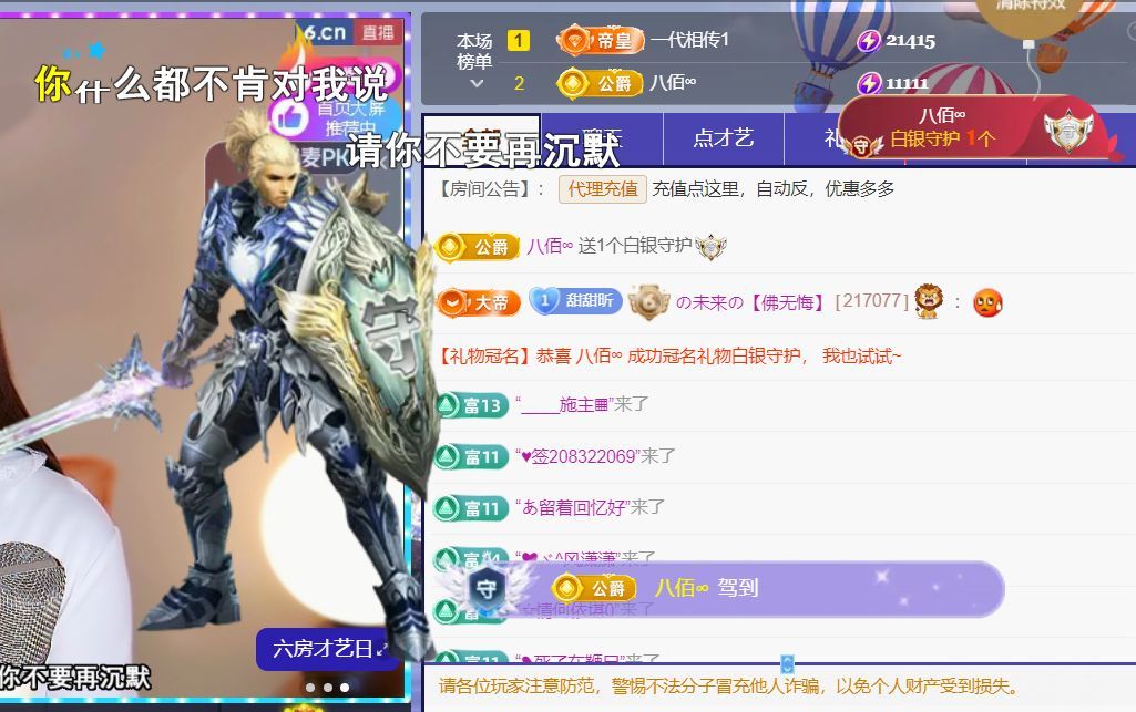 ╰つ〃薀昕🌷主播图片