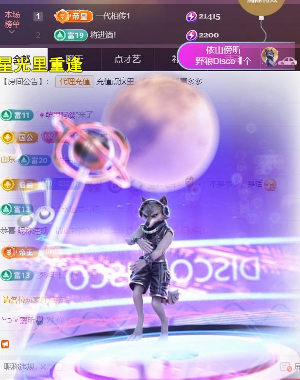 ╰つ〃薀昕🌷主播图片