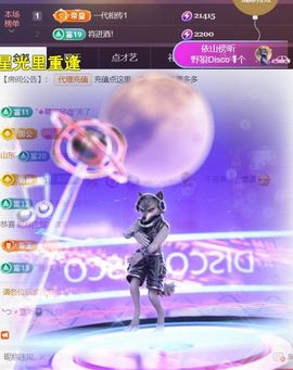 ╰つ〃薀昕🌷主播照片
