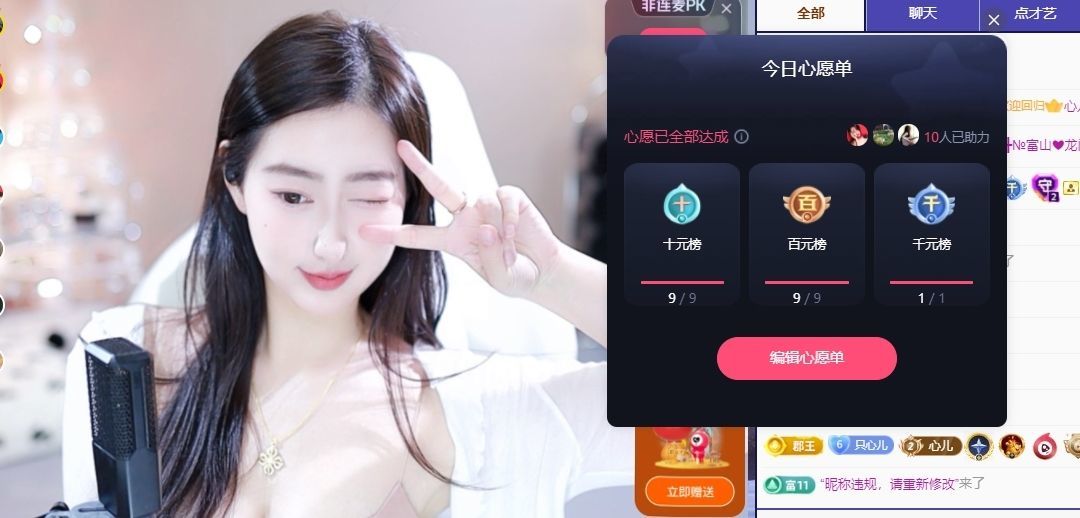 心儿ღ上课晚上播的主播照片