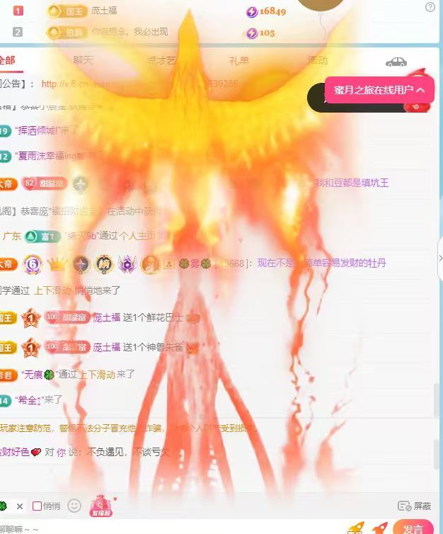 小甜贪财好色💕主播图片