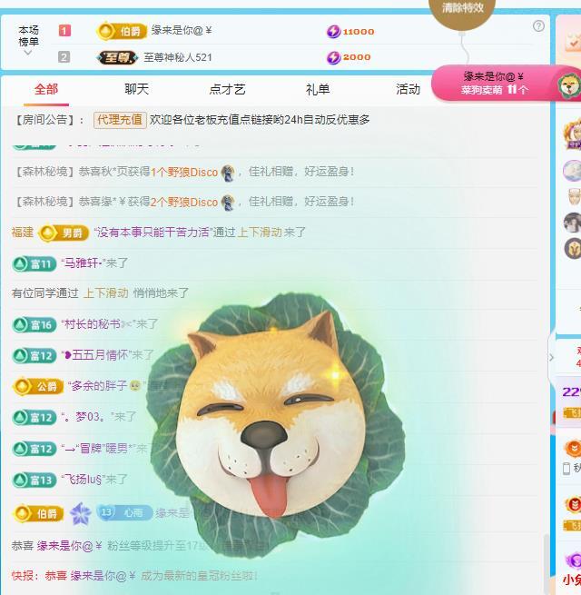 代理心雨九月好运连连主播图片