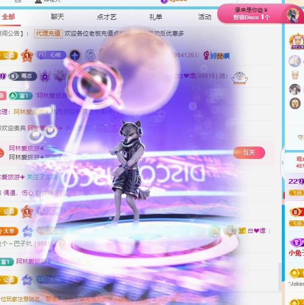 代理心雨九月好运连连主播图片