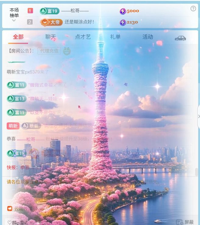 林儿唱歌🎤主播图片