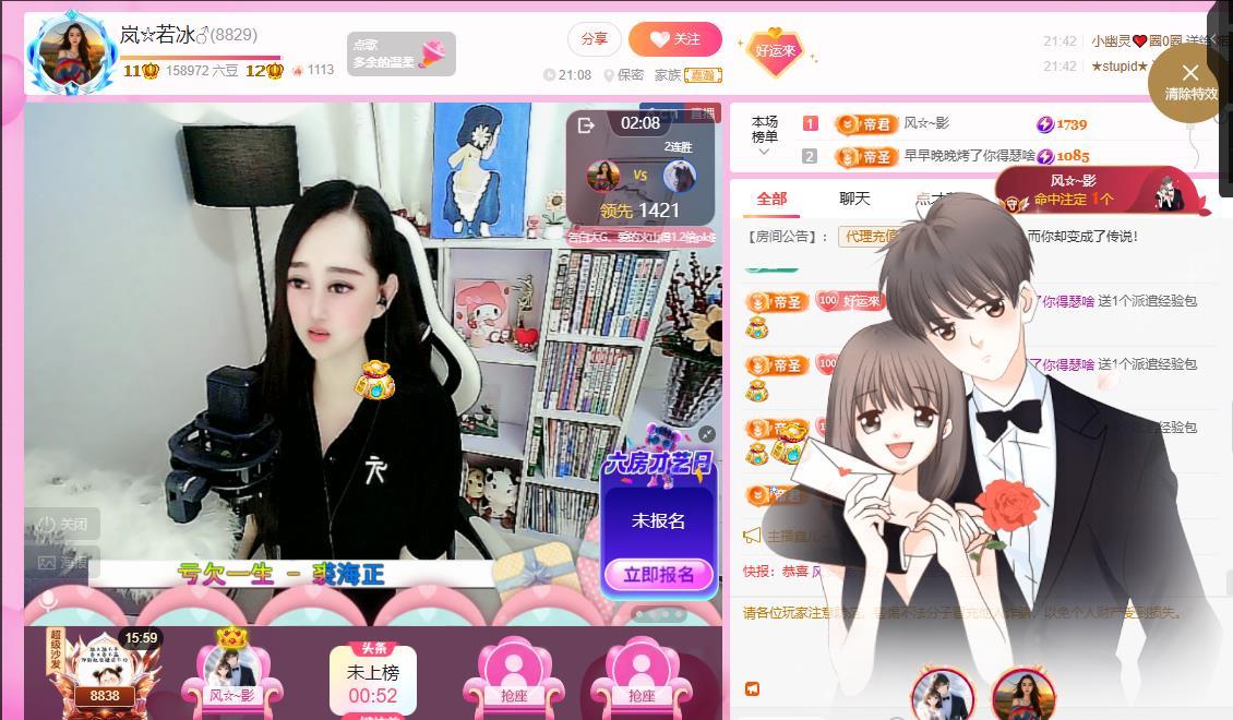 岚☆若冰♂的主播照片