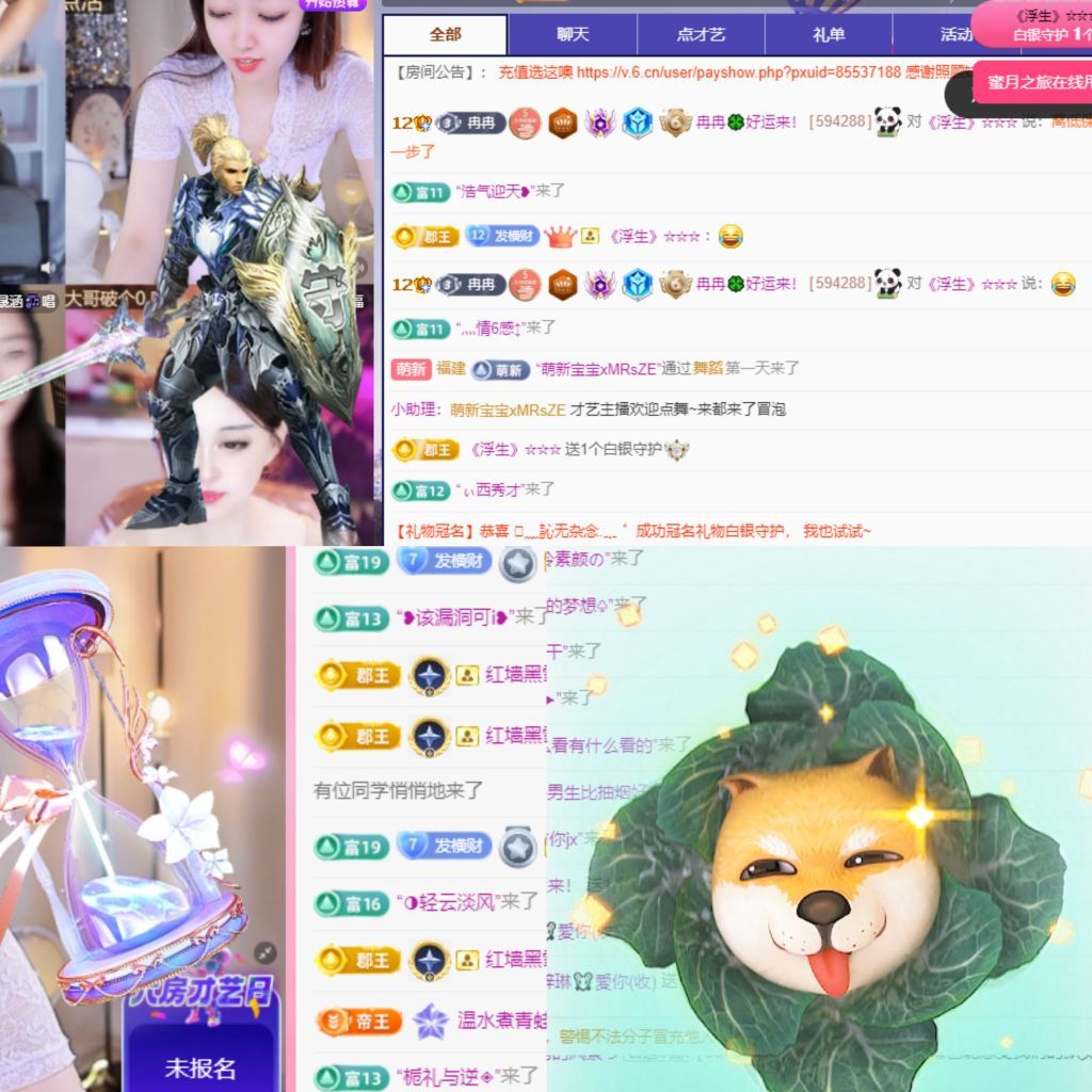 冉冉??好運來！主播圖片