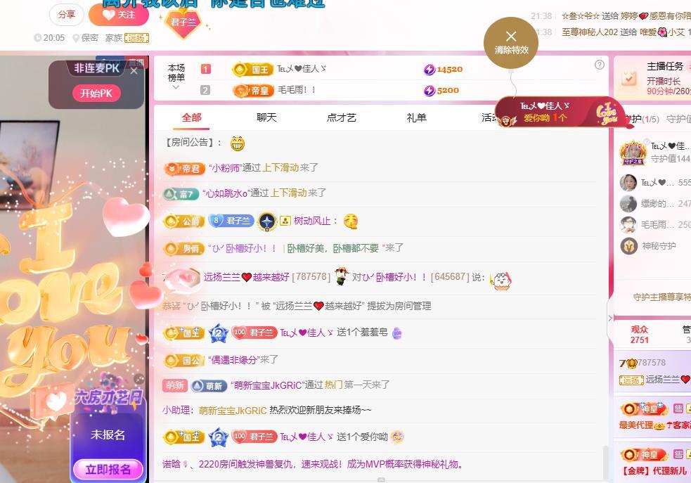 远扬兰兰❤️越来越好主播图片