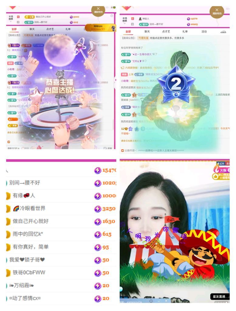 红姐👑求百元榜主播图片
