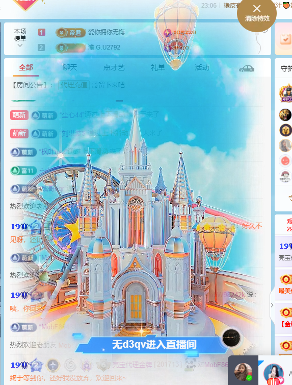亮宝代理金牌主播照片