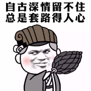 四川酒神”浩哥的头像