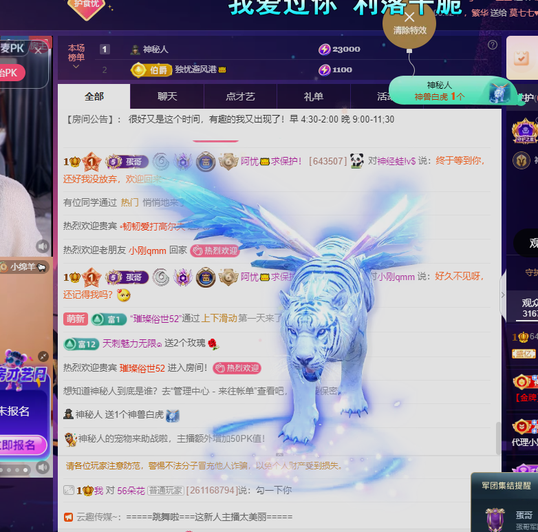 阿忧👑主播图片