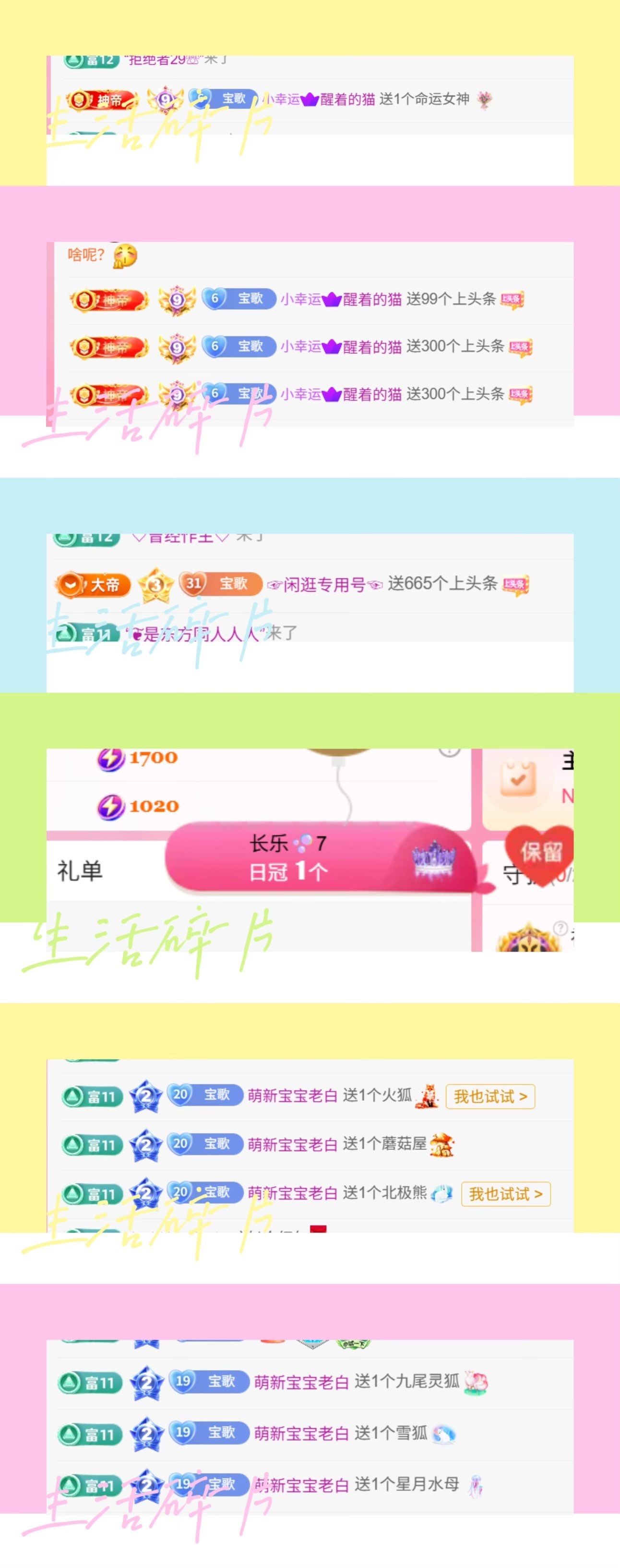 饱饱-实力唱将主播图片