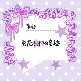 娜扎🧸主播照片