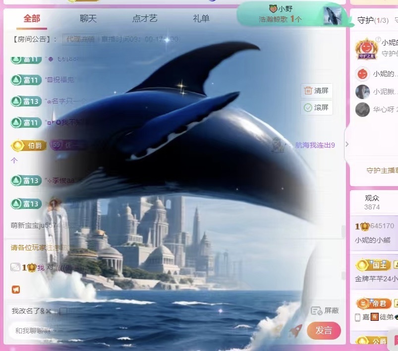 小妮的小熊主播圖片