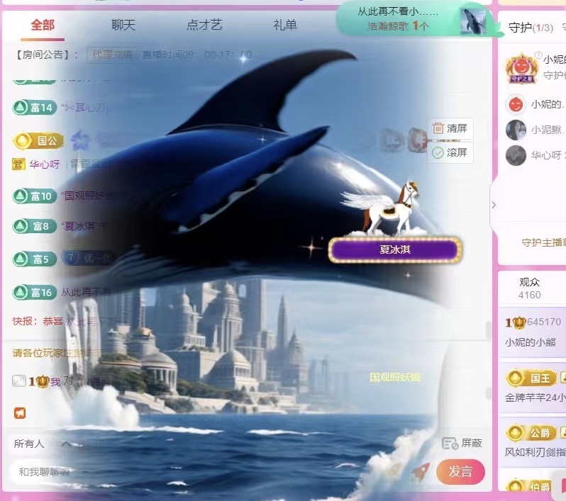 小妮的小熊主播圖片