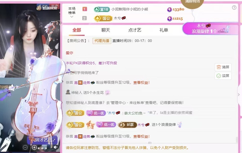 小妮的小熊主播圖片