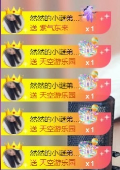 然然休息.主播照片