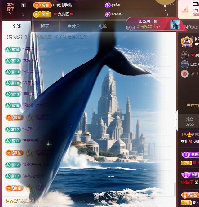 菲兒??求陪伴主播圖片