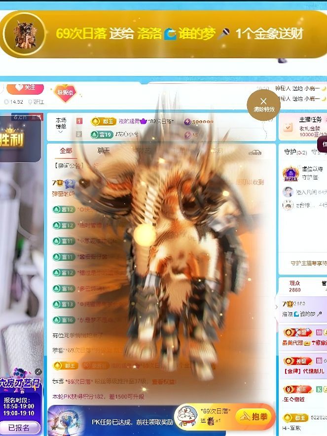 洛洛🌊谁的梦🎤主播照片