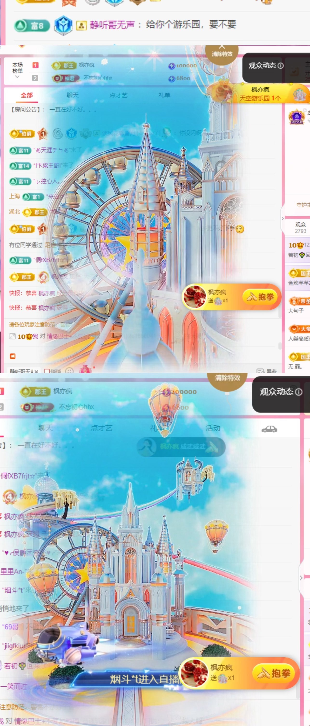 若初💐主播图片