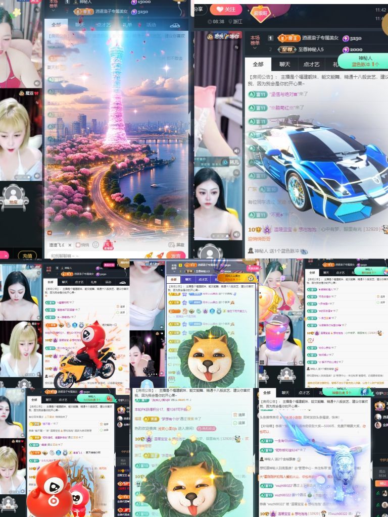温暖宝宝💰下午外出主播照片