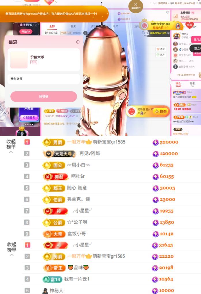 ♚艺琪♚充值代理主播图片