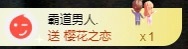 金牌代理❤玲儿❤主播图片
