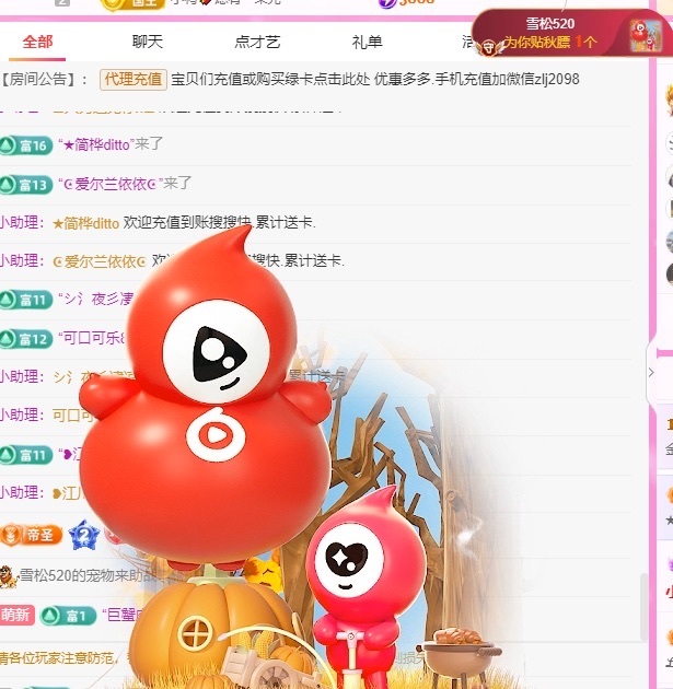 金牌代理❤玲儿❤主播图片