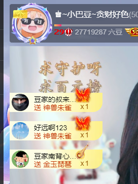 ?~小巴豆~貪財(cái)好色主播圖片