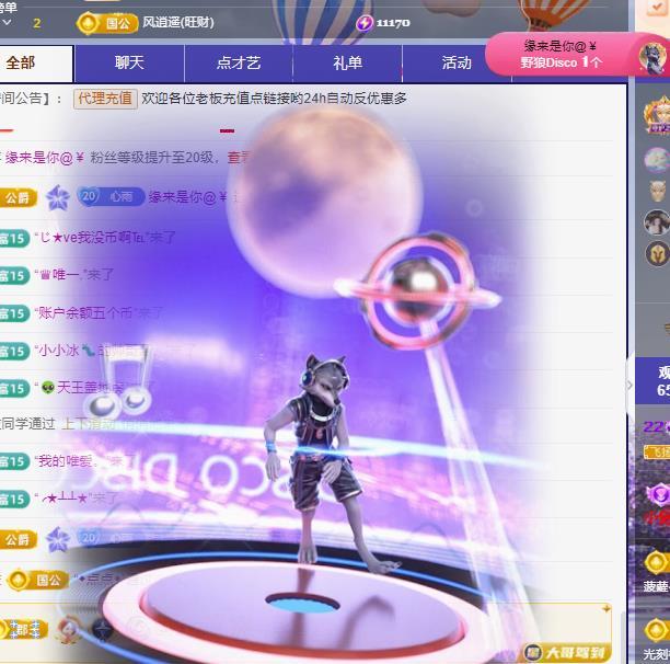 代理心雨九月好运连连主播图片
