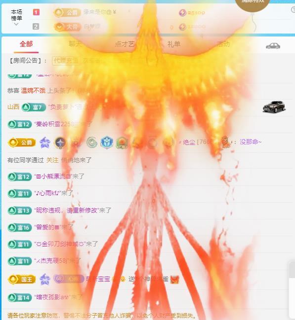 代理心雨九月好运连连主播图片