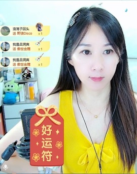 初见梦求🌻个上上签主播照片
