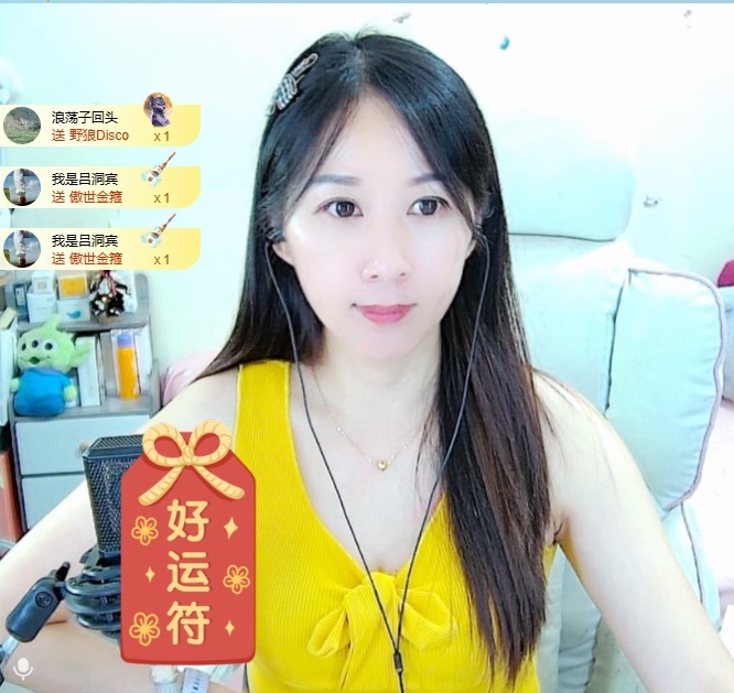 初见梦求🌻个上上签主播图片