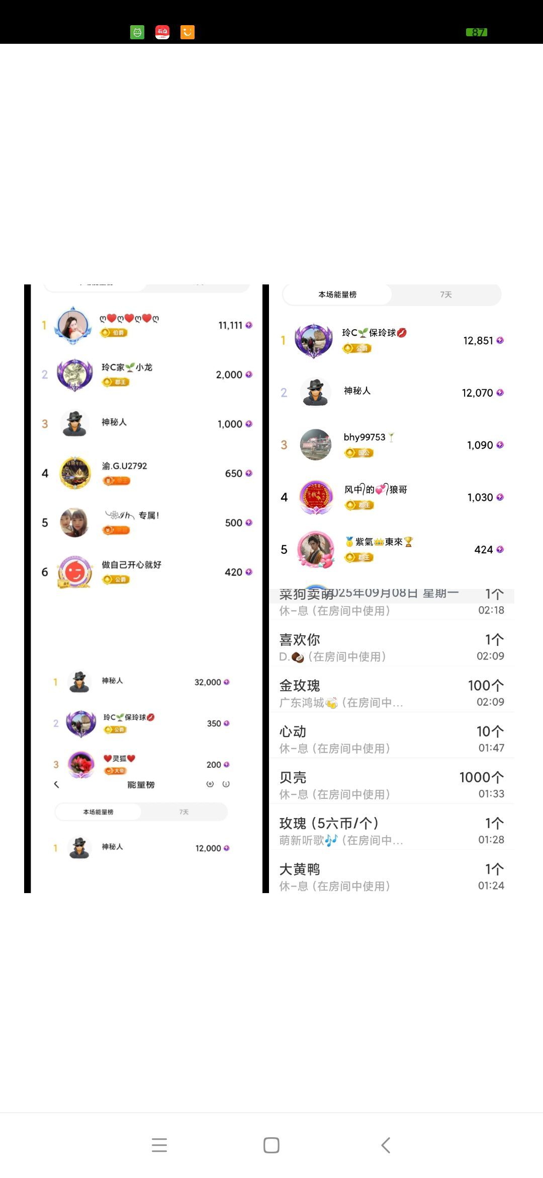 玲C努力升級??主播圖片