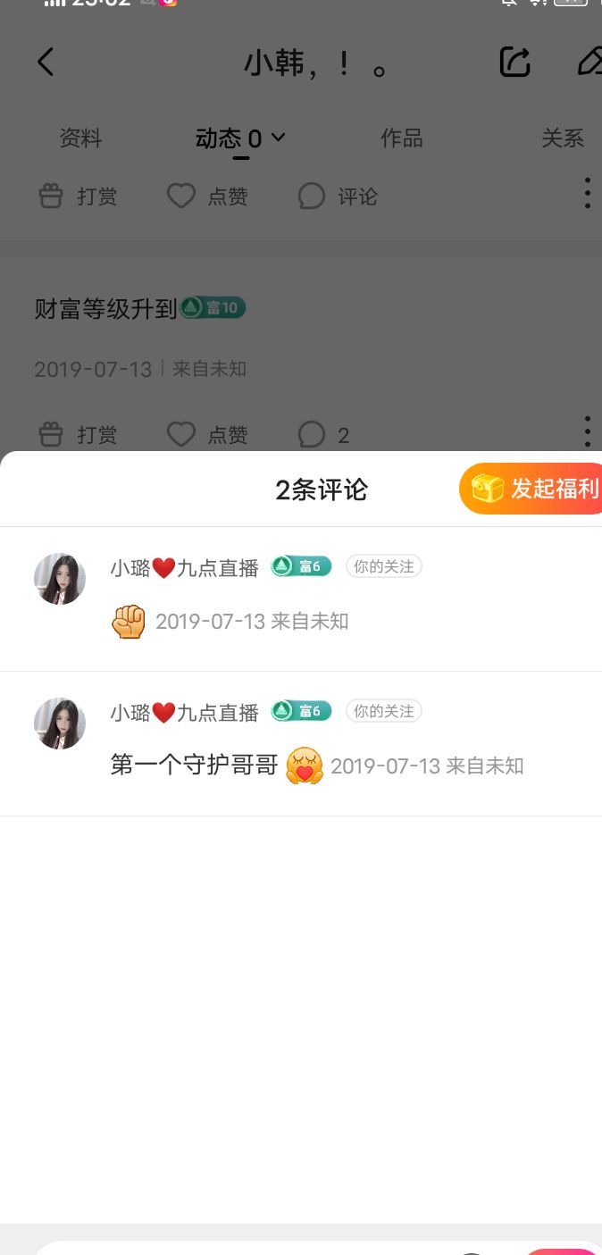 小韓，！。主播圖片
