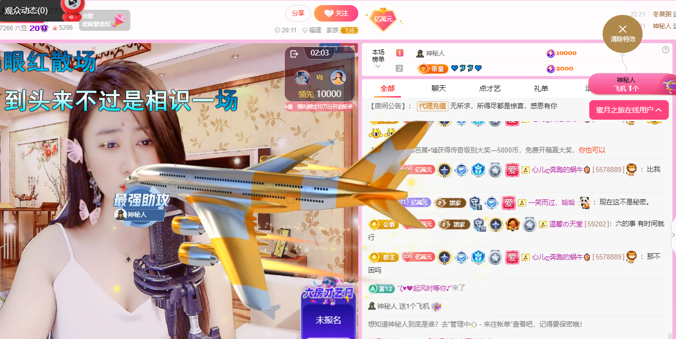 聆听~爱唱歌主播图片