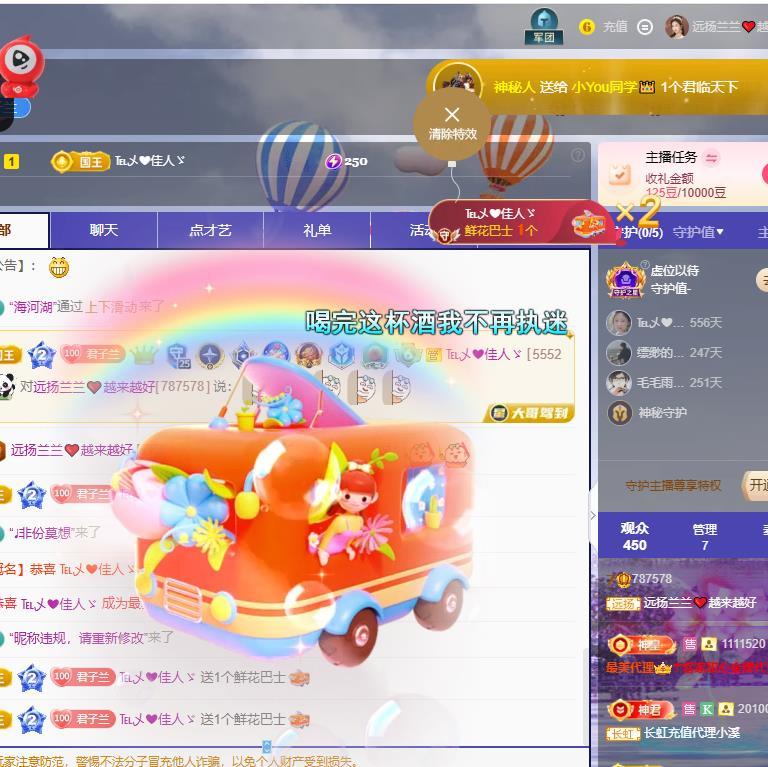 远扬兰兰❤️越来越好主播图片