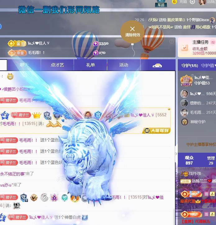 远扬兰兰❤️越来越好主播图片