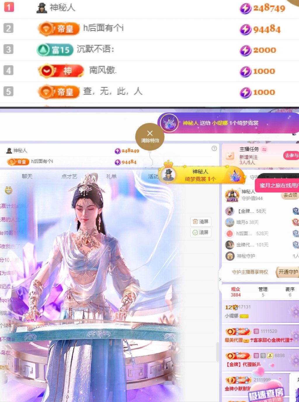 小缇娜的主播照片
