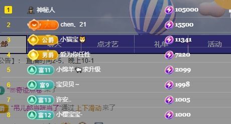 梦小小~的主播照片