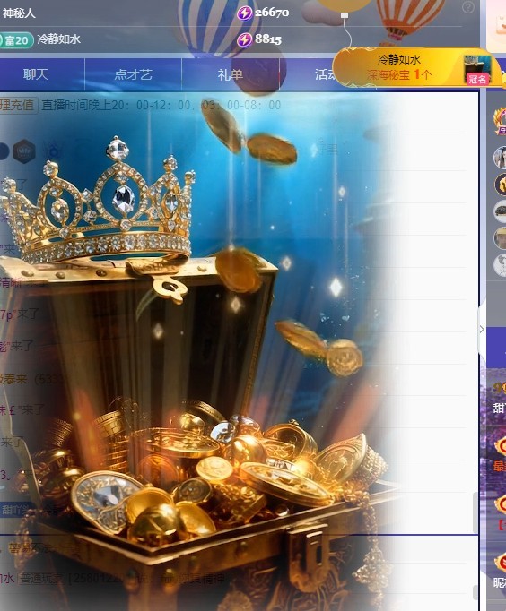 甜丫頭??主播圖片