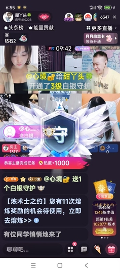 甜丫头🍀的图片