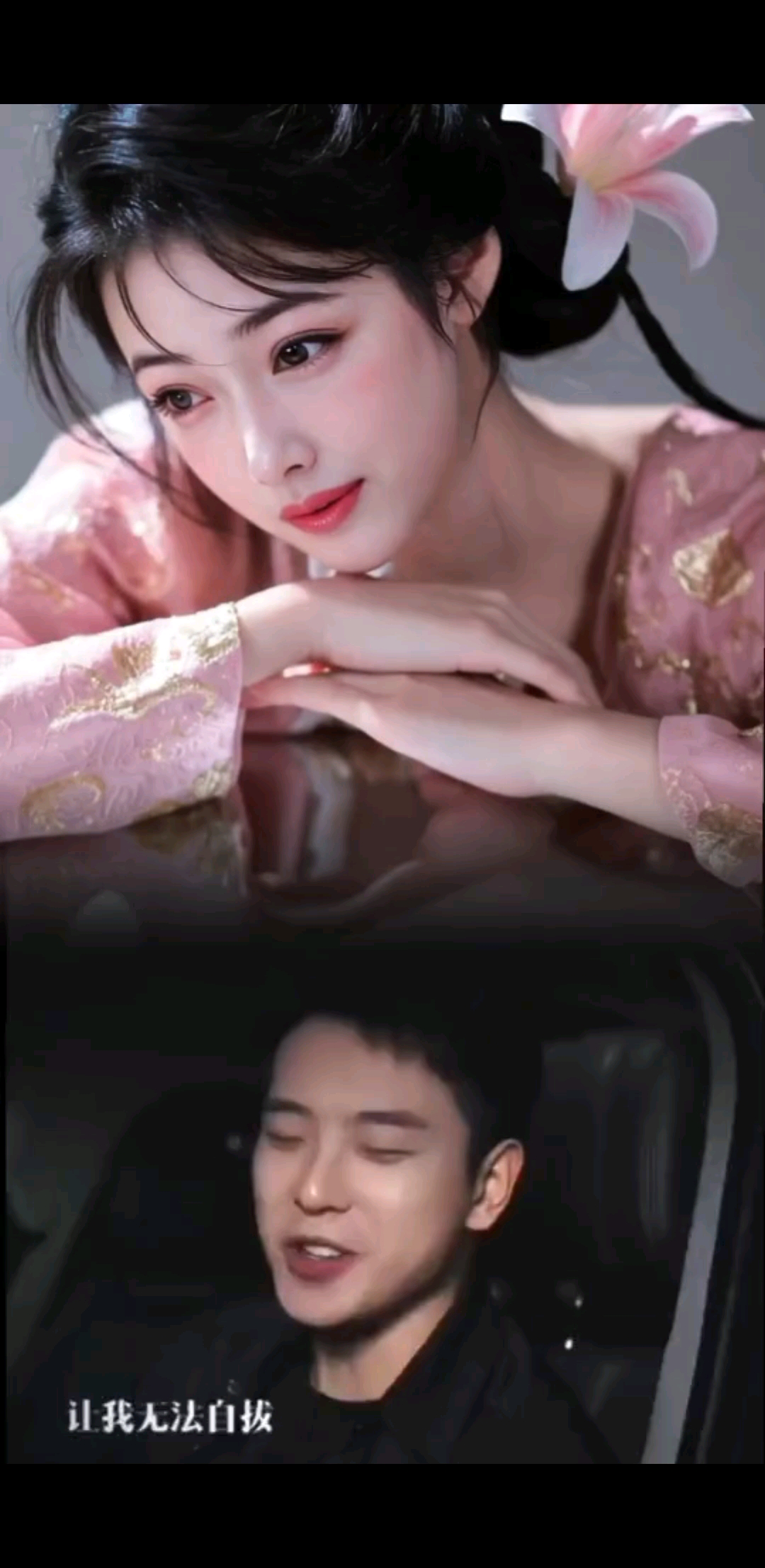 明人不说暗话，我想你