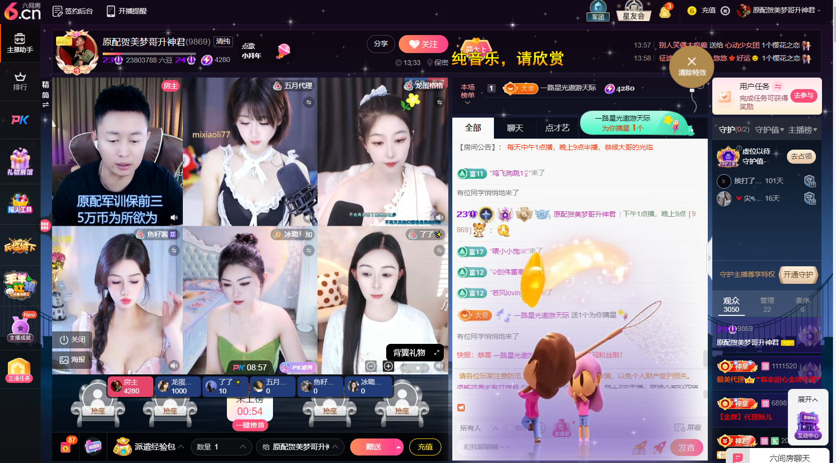原配生病了暫時不連麥主播圖片